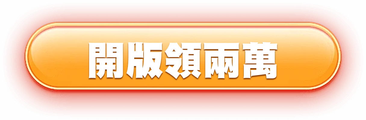 按鈕